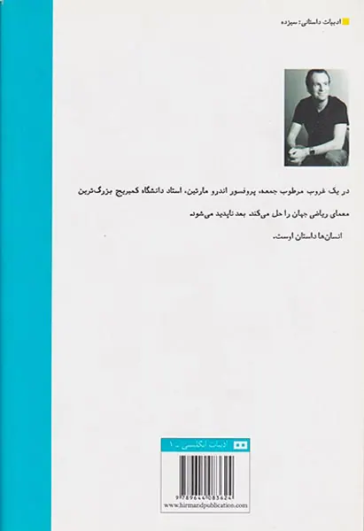 انسان ها هیچ جا خانه نمی شود